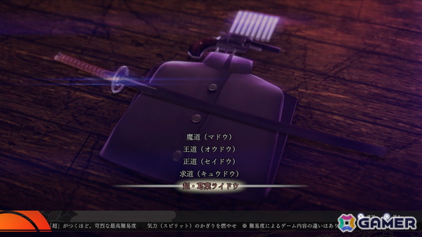 「RAIDOU Remastered: 超力兵団奇譚」でライドウの捜査を助ける施設などの情報が公開！最高難易度やライホーくんの合体解禁といった周回プレイ要素もの画像21