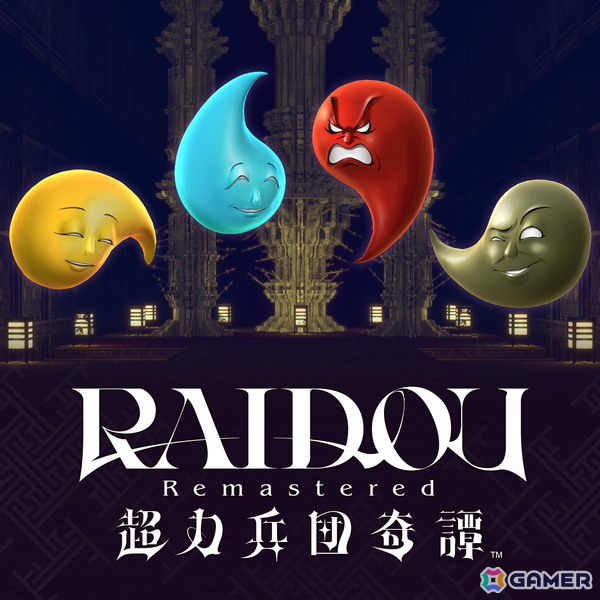 「RAIDOU Remastered: 超力兵団奇譚」でライドウの捜査を助ける施設などの情報が公開！最高難易度やライホーくんの合体解禁といった周回プレイ要素もの画像26