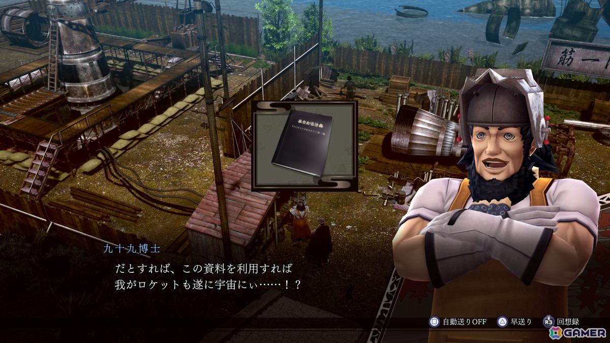 「RAIDOU Remastered: 超力兵団奇譚」でライドウの捜査を助ける施設などの情報が公開!最高難易度やライホーくんの合体解禁といった周回プレイ要素もの画像
