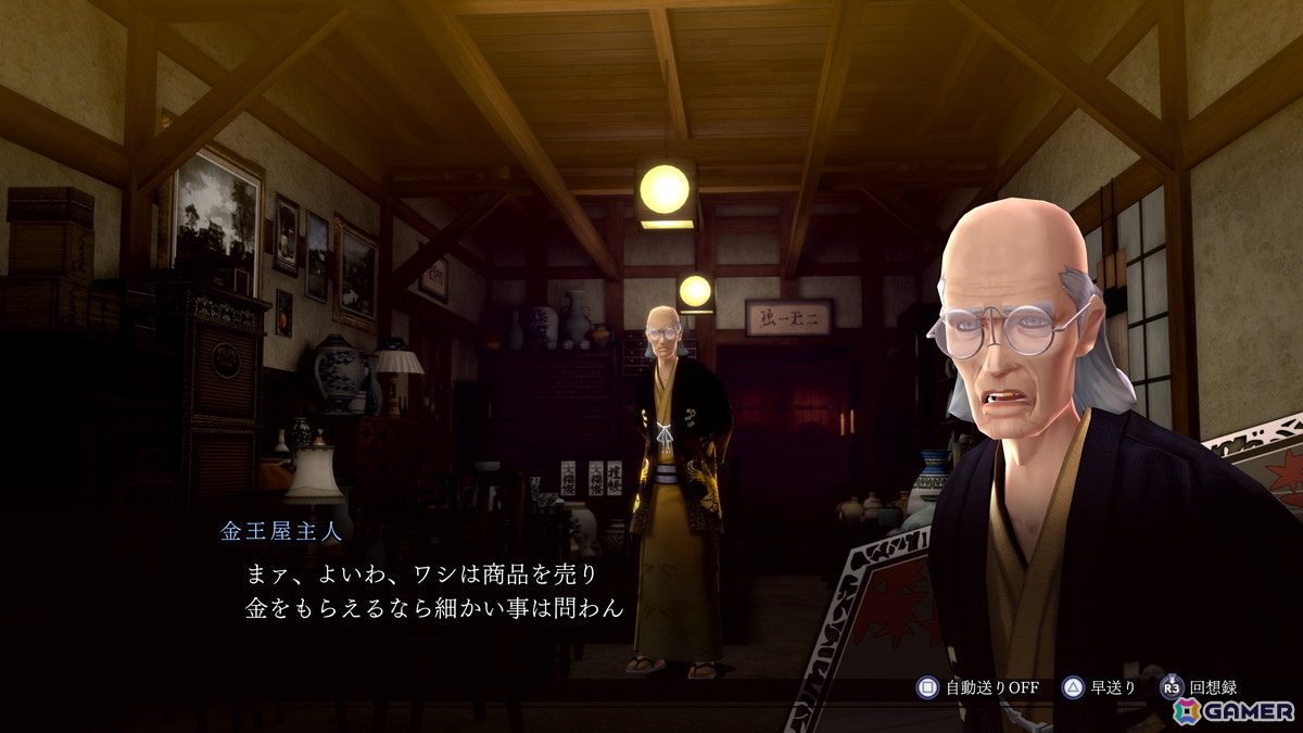 「RAIDOU Remastered: 超力兵団奇譚」でライドウの捜査を助ける施設などの情報が公開!最高難易度やライホーくんの合体解禁といった周回プレイ要素もの画像