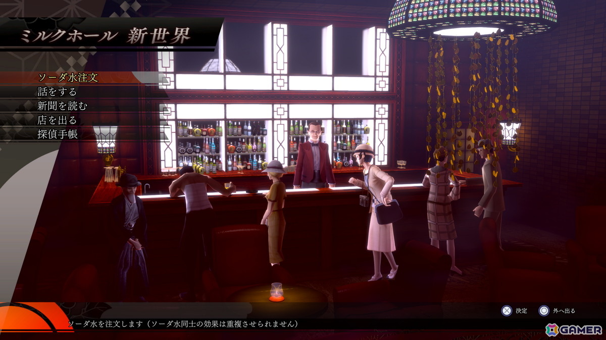 「RAIDOU Remastered: 超力兵団奇譚」でライドウの捜査を助ける施設などの情報が公開!最高難易度やライホーくんの合体解禁といった周回プレイ要素もの画像