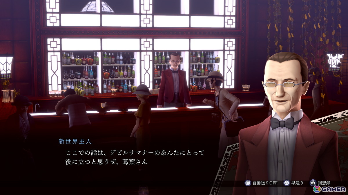 「RAIDOU Remastered: 超力兵団奇譚」でライドウの捜査を助ける施設などの情報が公開!最高難易度やライホーくんの合体解禁といった周回プレイ要素もの画像