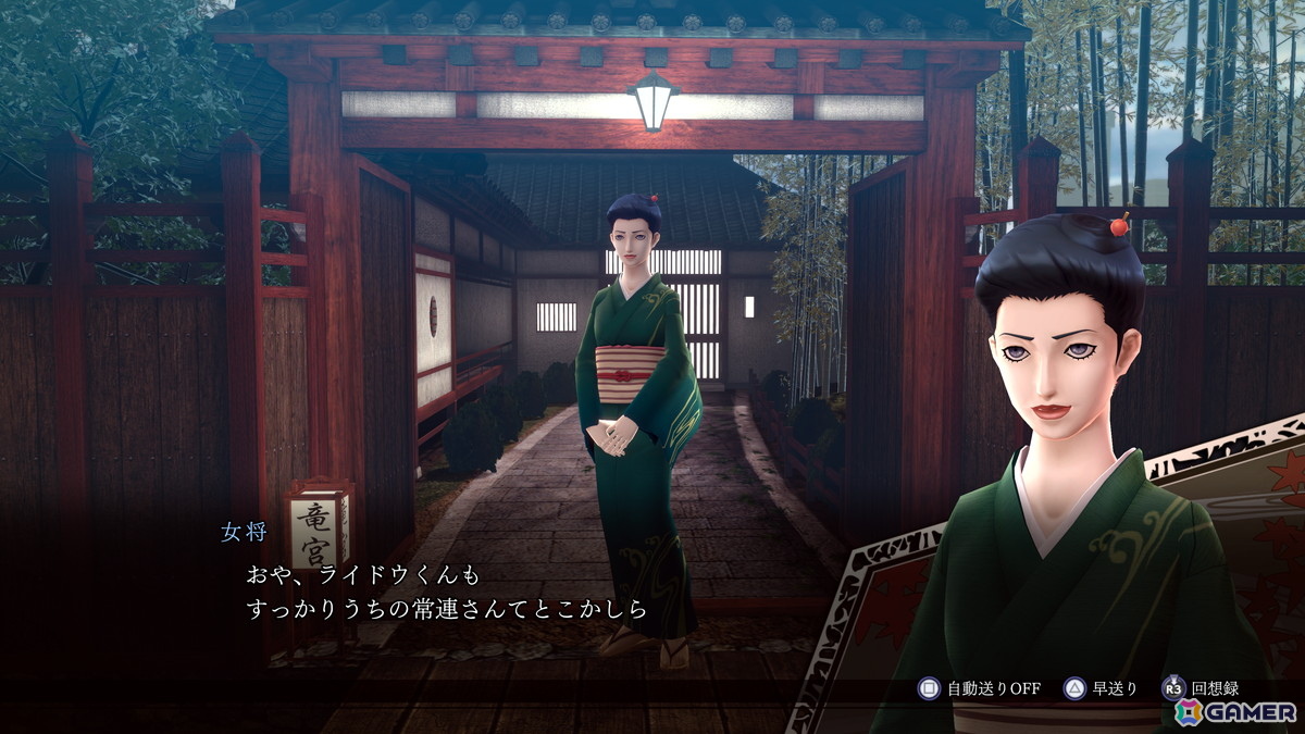 「RAIDOU Remastered: 超力兵団奇譚」でライドウの捜査を助ける施設などの情報が公開!最高難易度やライホーくんの合体解禁といった周回プレイ要素もの画像
