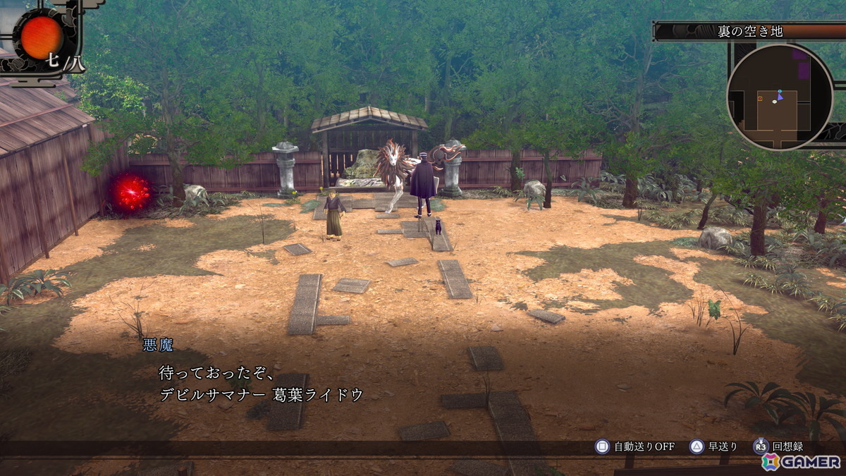 「RAIDOU Remastered: 超力兵団奇譚」でライドウの捜査を助ける施設などの情報が公開!最高難易度やライホーくんの合体解禁といった周回プレイ要素もの画像