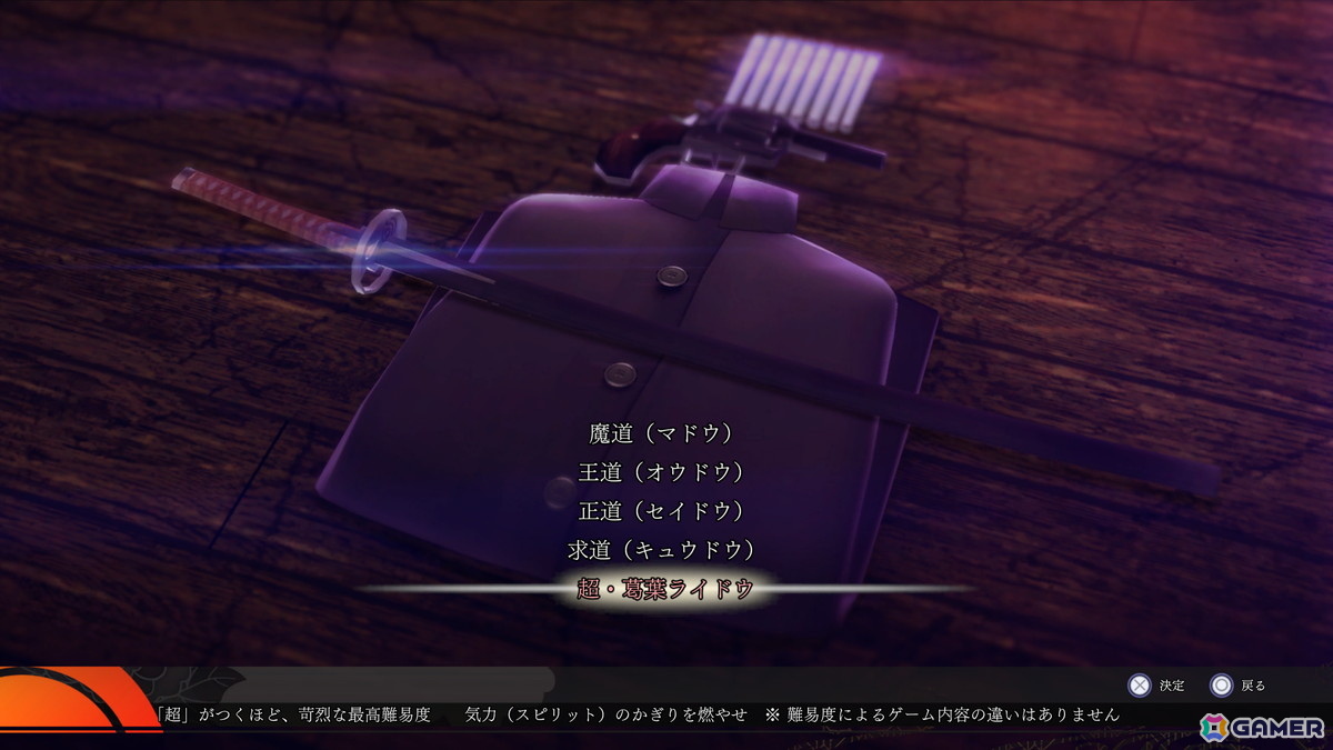 「RAIDOU Remastered: 超力兵団奇譚」でライドウの捜査を助ける施設などの情報が公開!最高難易度やライホーくんの合体解禁といった周回プレイ要素もの画像