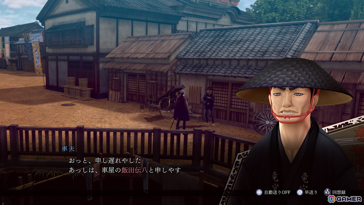 「RAIDOU Remastered: 超力兵団奇譚」でライドウの捜査を助ける施設などの情報が公開!最高難易度やライホーくんの合体解禁といった周回プレイ要素もの画像