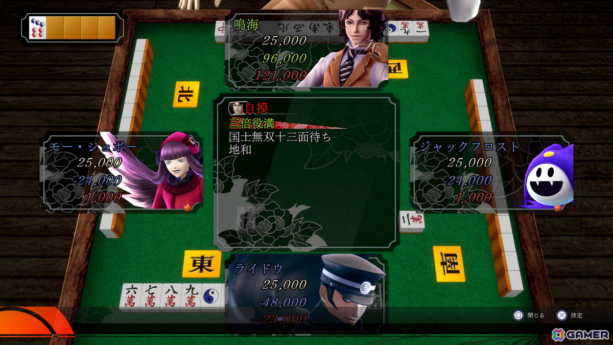 「RAIDOU Remastered: 超力兵団奇譚」でライドウの捜査を助ける施設などの情報が公開!最高難易度やライホーくんの合体解禁といった周回プレイ要素もの画像