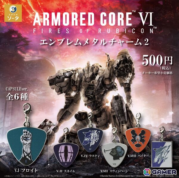 ARMORED CORE Ⅵ TORCH TORCH ラスティ エンブレム 679596-10.jpg