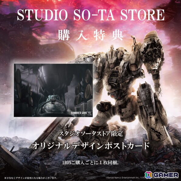 「ARMORED CORE VI FIRES OF RUBICON」エンブレムメタルチャーム2が8月に発売！ラスティを含めた6種がラインナップの画像10