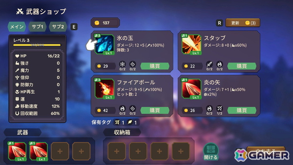 ヴァンサバライクなローグライクリズムアクション「リズムウィッチ ビートオブデス」がSteamにて配信！の画像6