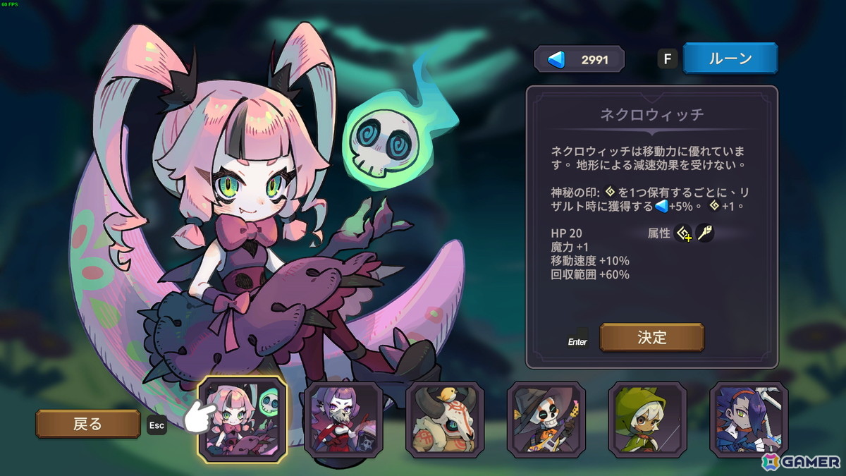 ヴァンサバライクなローグライクリズムアクション「リズムウィッチ ビートオブデス」がSteamにて配信!の画像