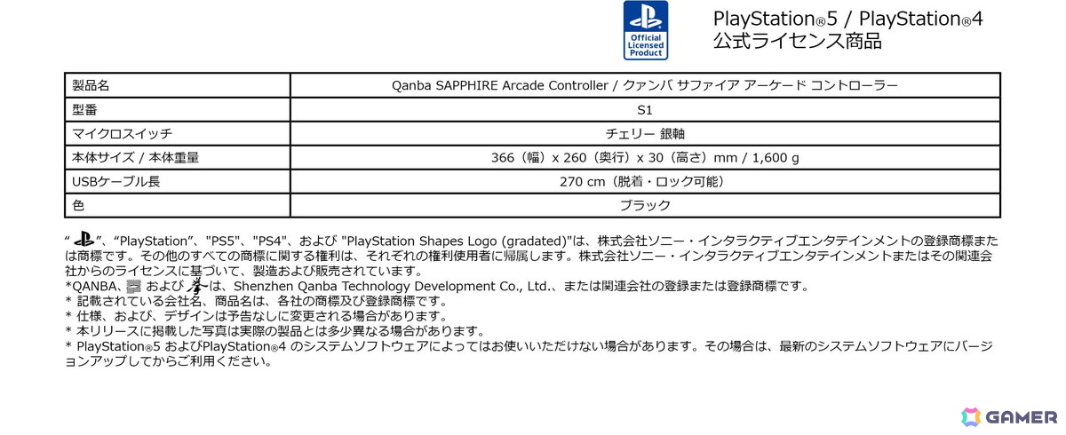レバーレスユーザーのために製作されたPS5/PS4/PC対応アケコン「Qanba Sapphire アーケード コントローラー」の試遊体験会がEVO Japan 2025にて実施中！の画像