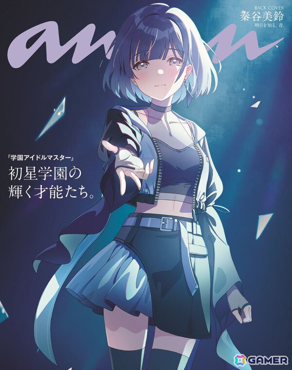 「学マス」5月14日に発売される「anan」2446号スペシャルエディション版の表紙＆バックカバービジュアルが公開！の画像3