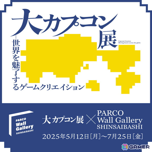 「大カプコン展」連動企画第2弾「大カプコン展×PARCO Wall Gallery SHINSAIBASHI」が5月12日より開催！の画像1