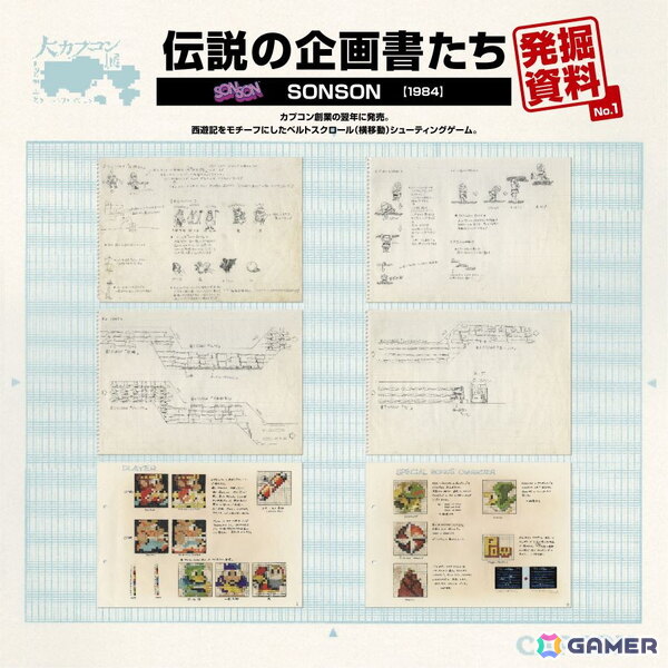 「大カプコン展」連動企画第2弾「大カプコン展×PARCO Wall Gallery SHINSAIBASHI」が5月12日より開催！の画像3