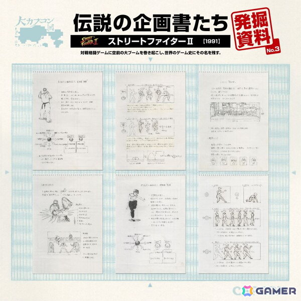 「大カプコン展」連動企画第2弾「大カプコン展×PARCO Wall Gallery SHINSAIBASHI」が5月12日より開催！の画像5