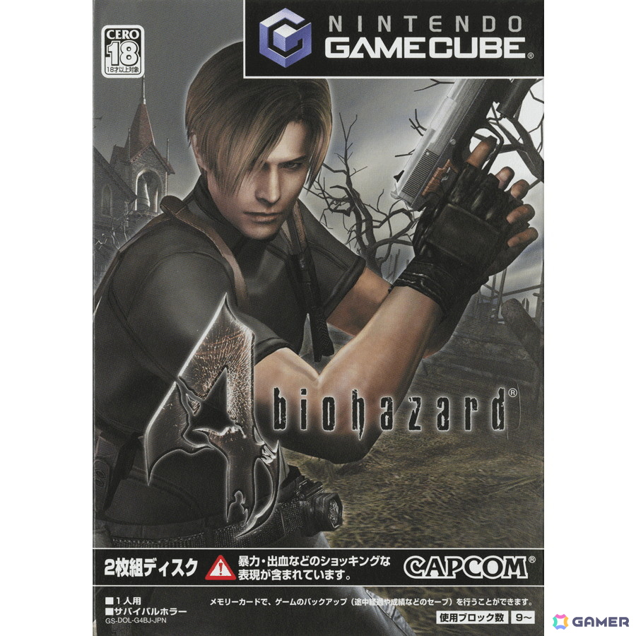 バイオハザード4 2005年/ニンテンドーゲームキューブ