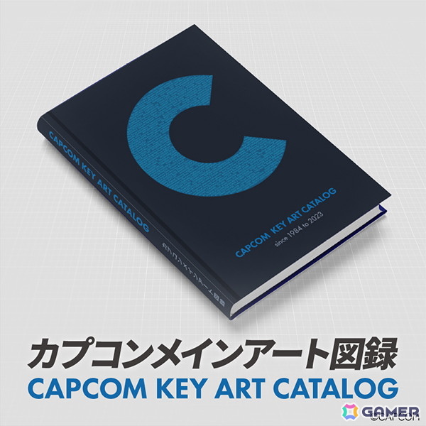 カプコンメインアート図録 9,900円(税込)