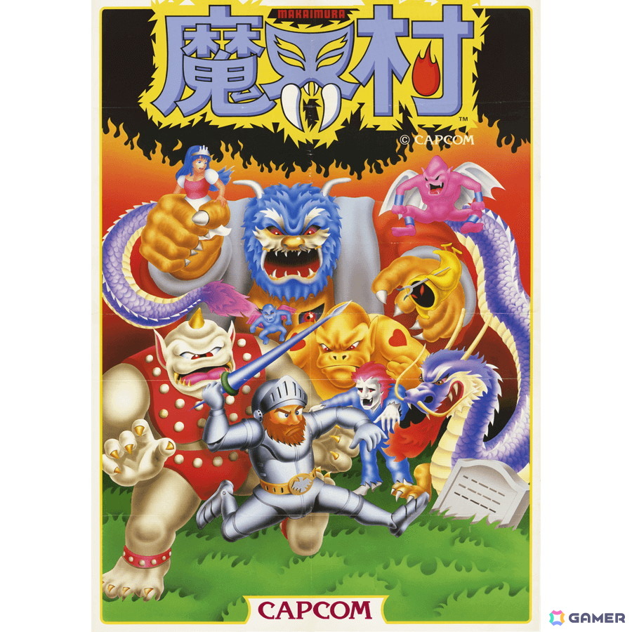 魔界村 1985年/アーケード