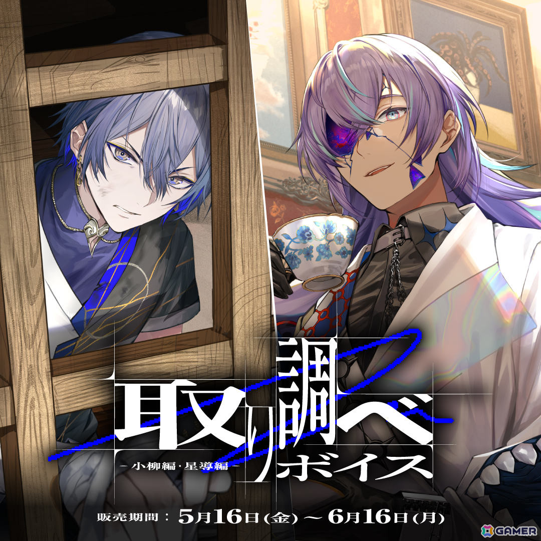 小柳ロウ 星導ショウ 【セット】 E 星導ショウさん 歌唱曲まとめ｜に