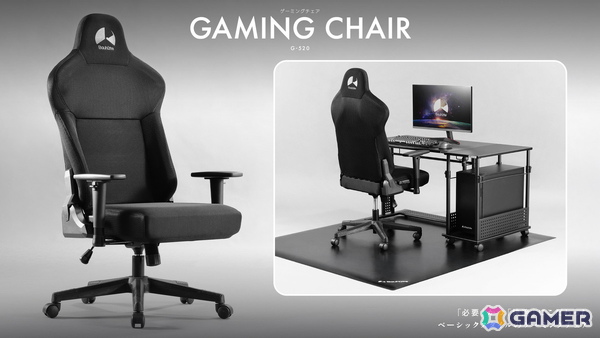 Bauhutteより快適なゲームプレイに必要な機能を厳選した高コスパモデル「ゲーミングチェア G-520」が発売！アクセサリで自分仕様に最適環境の構築もの画像1