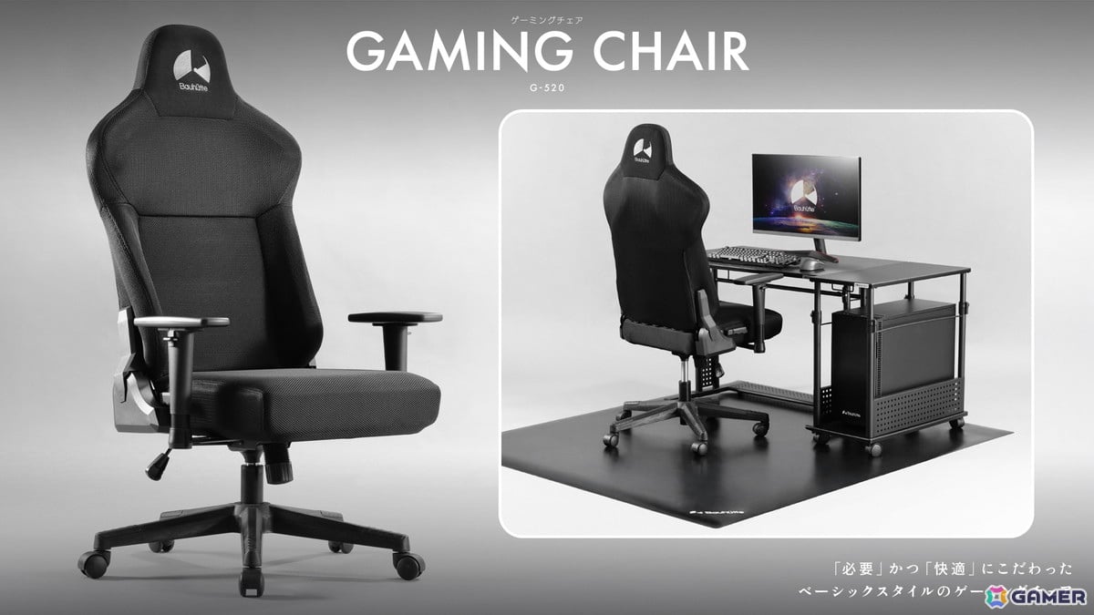 Bauhutteより快適なゲームプレイに必要な機能を厳選した高コスパモデル「ゲーミングチェア G-520」が発売！アクセサリで自分仕様に最適環境の構築もの画像