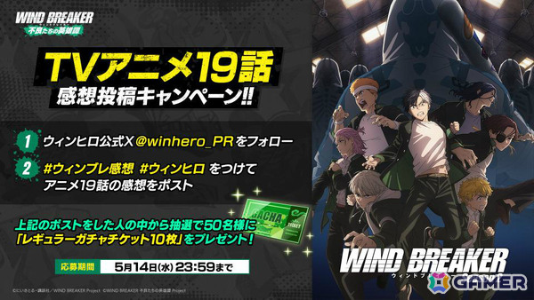 「WIND BREAKER 不良たちの英雄譚」桜と杉下がバンド衣装で登場！オリジナルストーリーイベント「かき鳴らせ！風鈴バンド！！」が開催の画像5