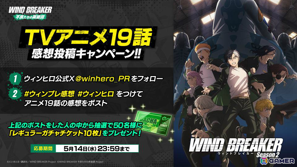 「WIND BREAKER 不良たちの英雄譚」桜と杉下がバンド衣装で登場!オリジナルストーリーイベント「かき鳴らせ!風鈴バンド!!」が開催の画像