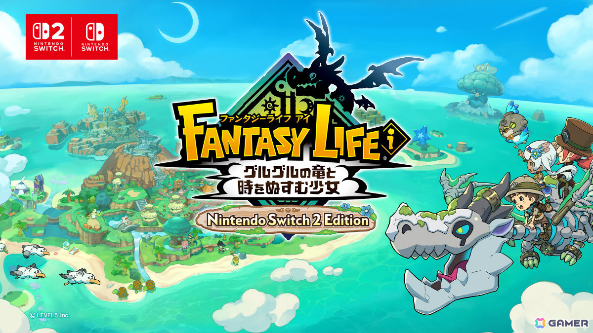 「ファンタジーライフi グルグルの竜と時をぬすむ少女 Nintendo Switch 2 Edition」が配信決定！解像度やフレームレートが向上の画像