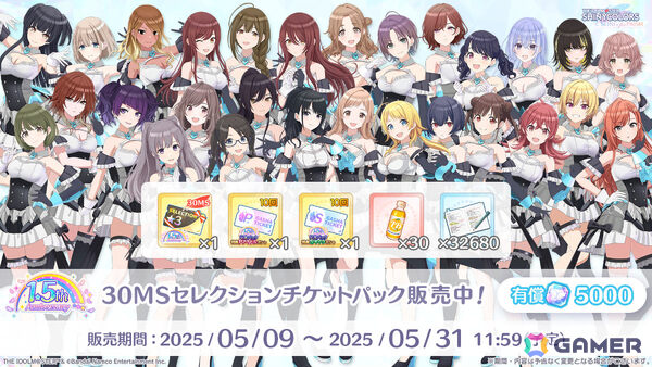 「シャニソン」歌い分けモード対応の全体曲「シャイノグラフィ」を楽しめる1.5周年記念イベントが開催！灯織、はるきが登場のガシャもの画像11