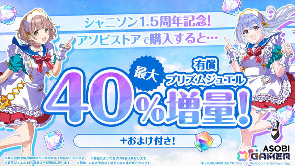 「シャニソン」歌い分けモード対応の全体曲「シャイノグラフィ」を楽しめる1.5周年記念イベントが開催！灯織、はるきが登場のガシャもの画像13