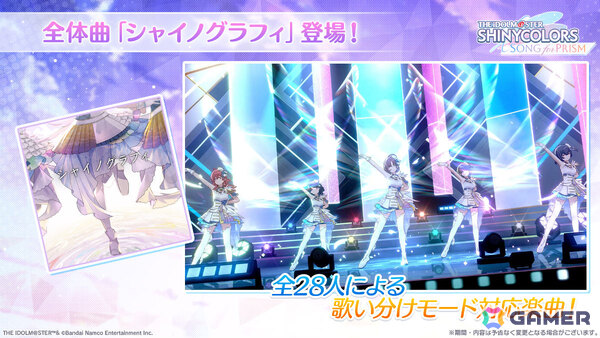 「シャニソン」歌い分けモード対応の全体曲「シャイノグラフィ」を楽しめる1.5周年記念イベントが開催！灯織、はるきが登場のガシャもの画像2