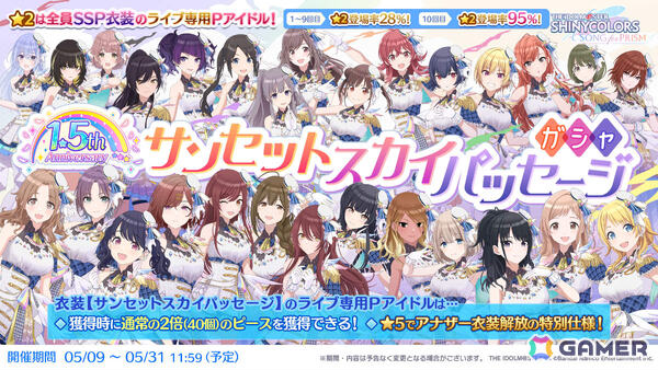 「シャニソン」歌い分けモード対応の全体曲「シャイノグラフィ」を楽しめる1.5周年記念イベントが開催！灯織、はるきが登場のガシャもの画像3