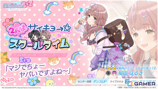 「シャニソン」歌い分けモード対応の全体曲「シャイノグラフィ」を楽しめる1.5周年記念イベントが開催！灯織、はるきが登場のガシャもの画像7