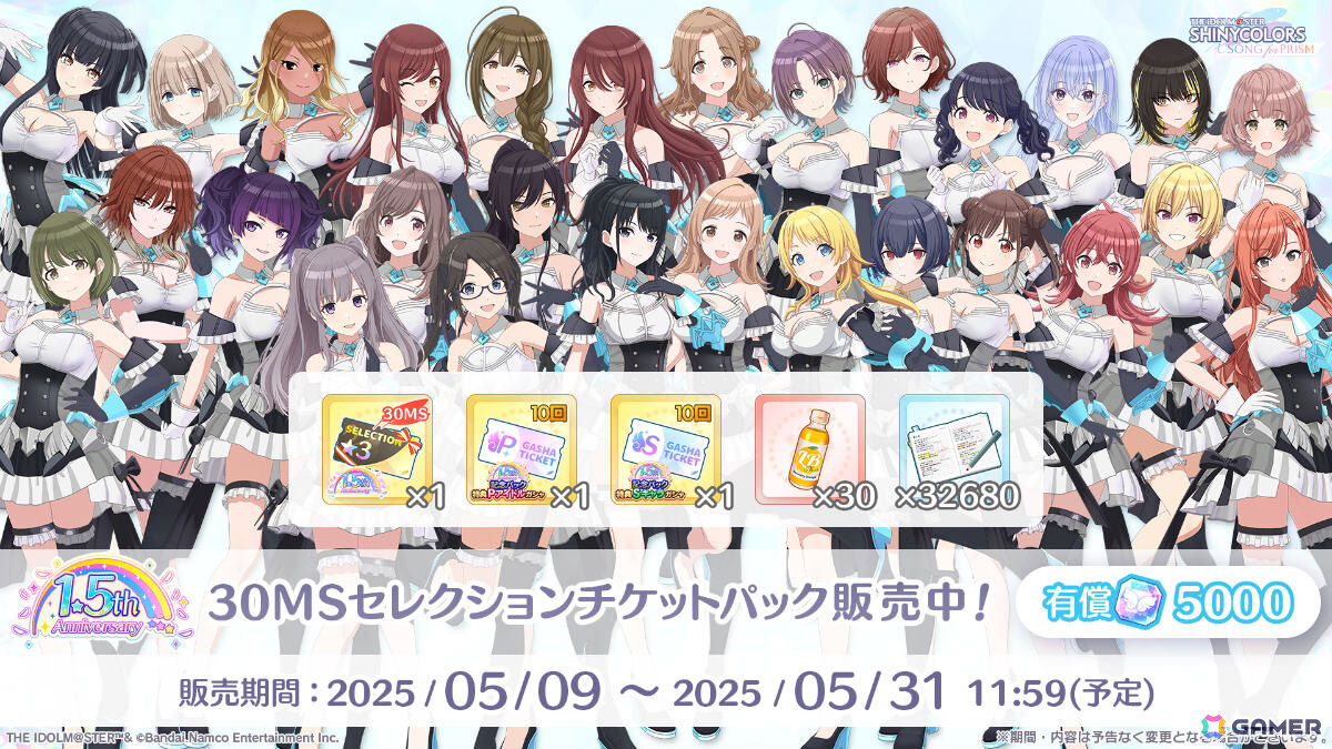 「シャニソン」歌い分けモード対応の全体曲「シャイノグラフィ」を楽しめる1.5周年記念イベントが開催!灯織、はるきが登場のガシャもの画像