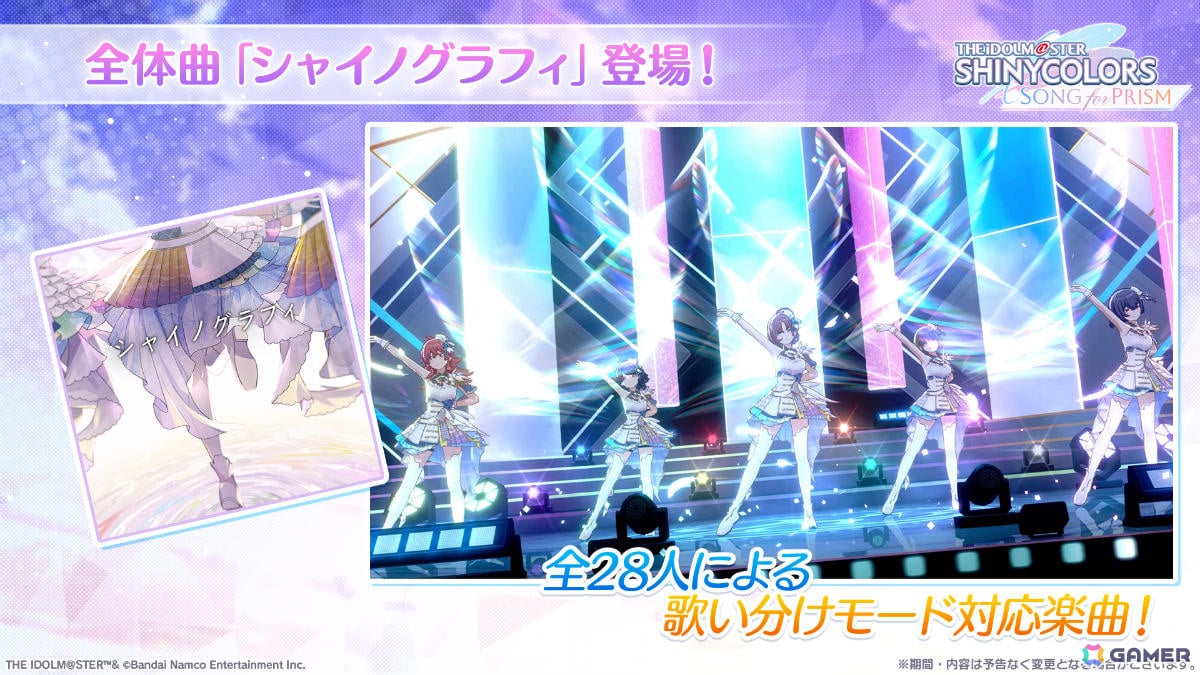 「シャニソン」歌い分けモード対応の全体曲「シャイノグラフィ」を楽しめる1.5周年記念イベントが開催!灯織、はるきが登場のガシャもの画像