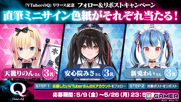 天籠りのんさん、安心院みささん、新兎わいさんらVTuber22名による問題を収録した物理演算パズル「VTuberのQ」がSteamにて配信！の画像5