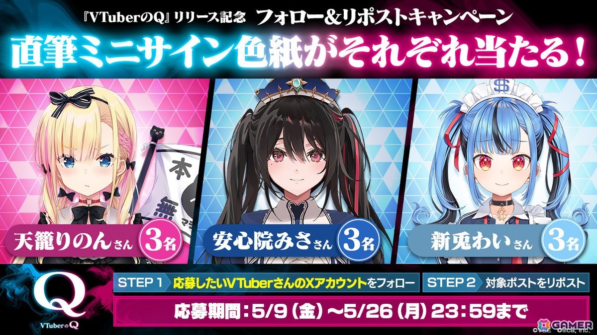天籠りのんさん、安心院みささん、新兎わいさんらVTuber22名による問題を収録した物理演算パズル「VTuberのQ」がSteamにて配信!の画像