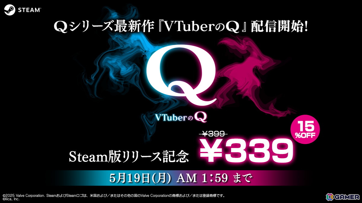 天籠りのんさん、安心院みささん、新兎わいさんらVTuber22名による問題を収録した物理演算パズル「VTuberのQ」がSteamにて配信!の画像