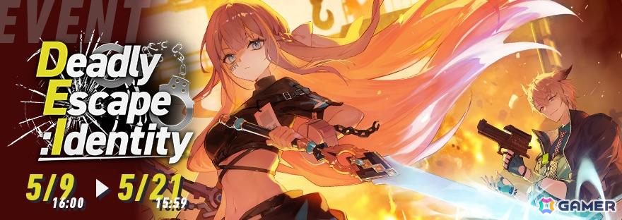「リバースブルー×リバースエンド」新シーズン「Deadly Escape: Identity」がスタート!の画像