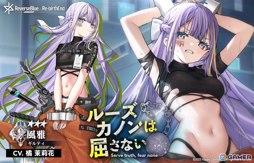 「リバースブルー×リバースエンド」新シーズン「Deadly Escape: Identity」がスタート!の画像