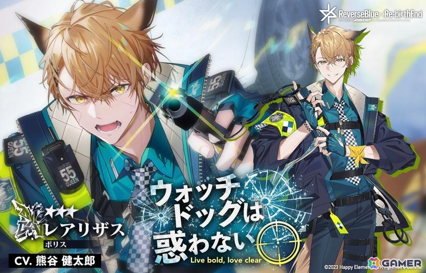 「リバースブルー×リバースエンド」新シーズン「Deadly Escape: Identity」がスタート!の画像