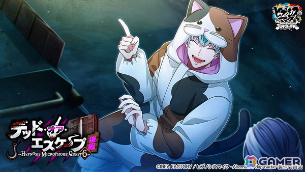 「ヒプマイARB」でイベント「デッド・オア・エスケープ 後編～HYPNOSIS MICROPHONE QUEST 6～」が開催！アイテムを集めてSSR盧笙を手に入れようの画像3