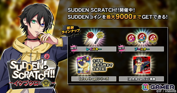 「ヒプマイARB」でイベント「デッド・オア・エスケープ 後編～HYPNOSIS MICROPHONE QUEST 6～」が開催！アイテムを集めてSSR盧笙を手に入れようの画像8