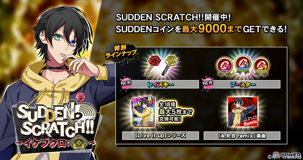 「ヒプマイARB」でイベント「デッド・オア・エスケープ 後編~HYPNOSIS MICROPHONE QUEST 6~」が開催!アイテムを集めてSSR盧笙を手に入れようの画像