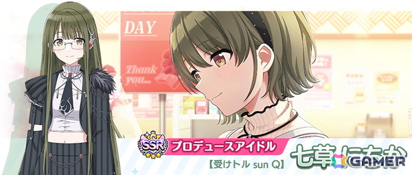 「シャニマス」にちかが登場するガシャが開催！育成イベントやライブ記念ログインボーナスもの画像2
