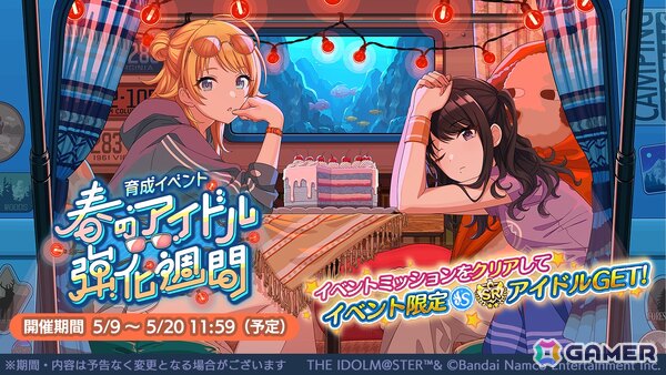 「シャニマス」にちかが登場するガシャが開催！育成イベントやライブ記念ログインボーナスもの画像3