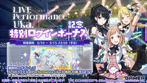 「シャニマス」にちかが登場するガシャが開催！育成イベントやライブ記念ログインボーナスもの画像4