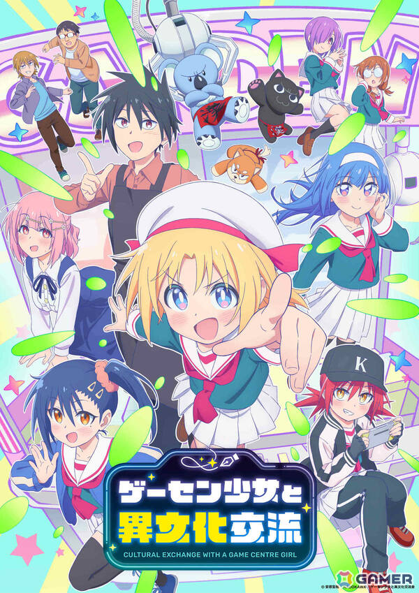 TVアニメ「ゲーセン少女と異文化交流」は7月6日より放送！キービジュアルやメインPV、主題歌情報が公開の画像1