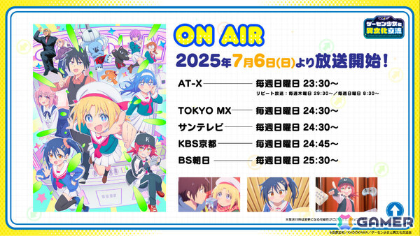 TVアニメ「ゲーセン少女と異文化交流」は7月6日より放送！キービジュアルやメインPV、主題歌情報が公開の画像2